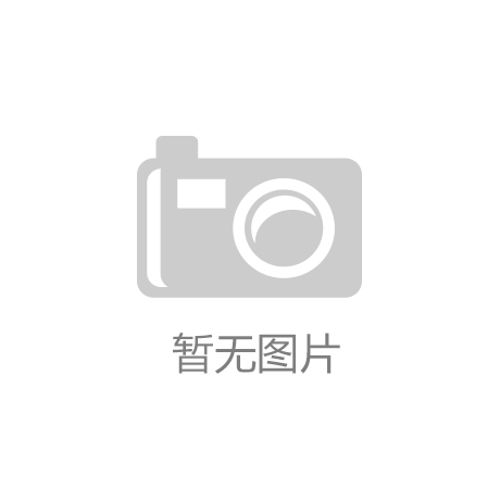 全球及中國商用洗碗機行業深度研究報告麻将