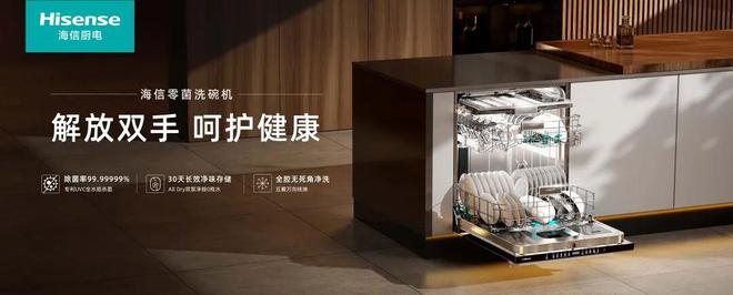 整体承压海信何以实现强势突围PG麻将胡了2模拟器厨电市场(图3)