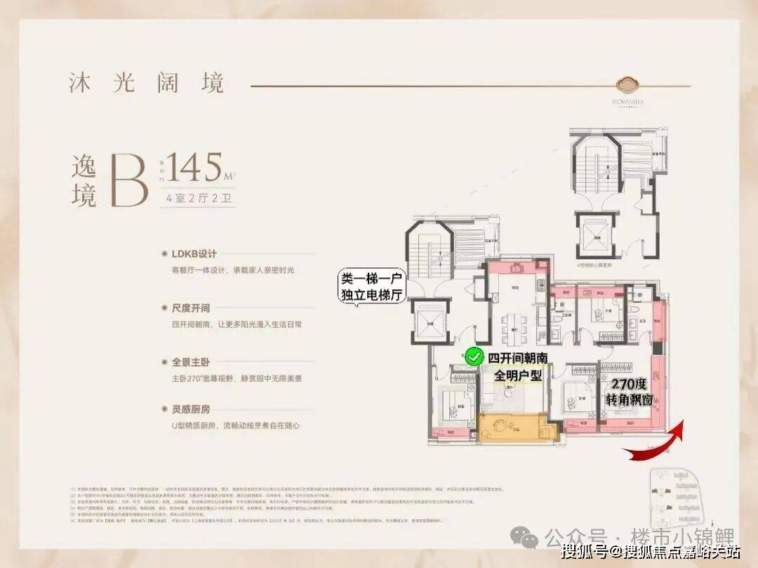 2026 销售中心 - 楼盘欢迎您价格  户型  地址环境配套交房时间电话麻将胡了电子游戏绿城·逸庐售楼处│绿城·逸庐 (营销中心) 首页网站 -(图8)